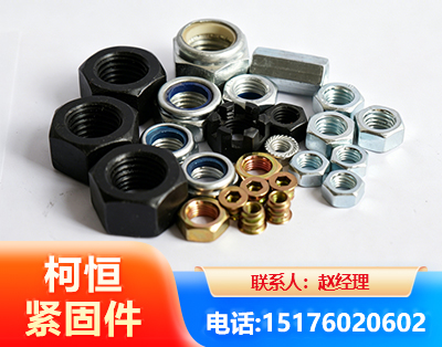 仙桃螺母
