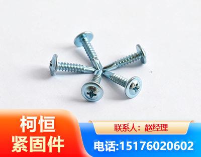 仙桃华司钻尾丝