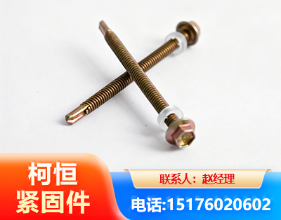 仙桃六角钻尾丝