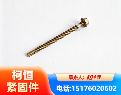 仙桃六角钻尾丝