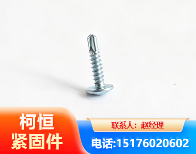 仙桃华司钻尾丝
