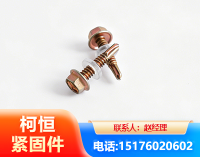 仙桃六角钻尾丝
